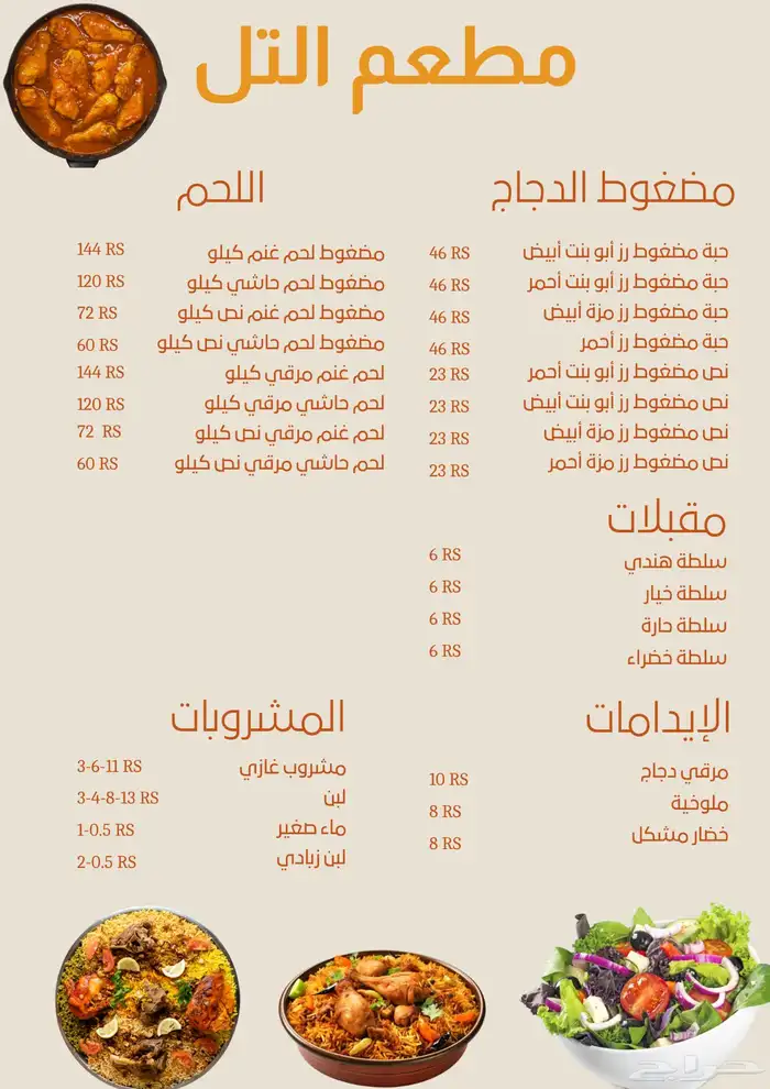 تصميم منيو مطعم 0