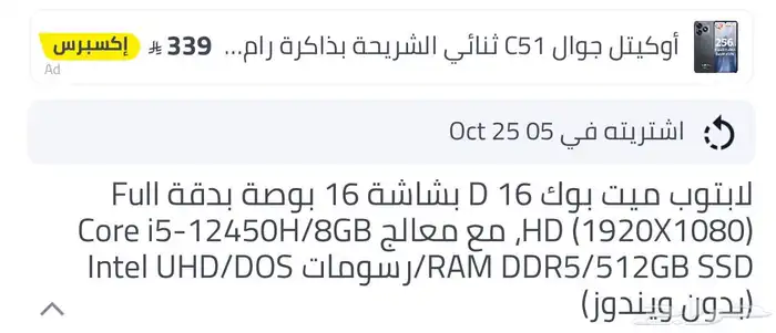 لاب توب هواوي 3