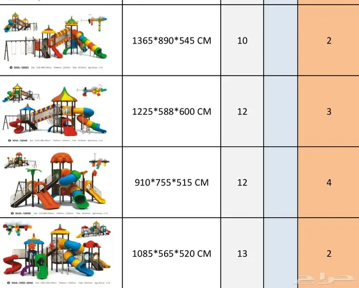 العاب ترفيهيه خارجيه وداخليه 14