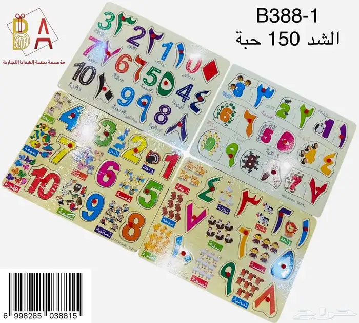 العاب اطفال 22