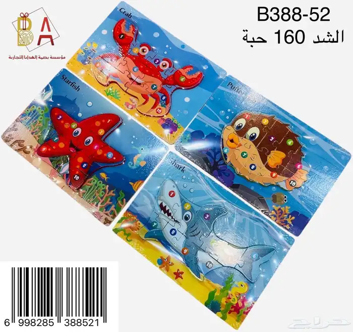 العاب اطفال 20