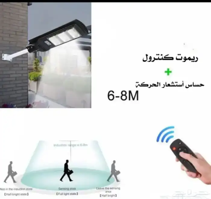 كشاف عمود يعمل على الطاقة شمسية 1800 واط  LED ريموت كنترول ل 1