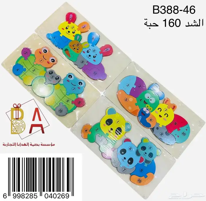 العاب اطفال 16