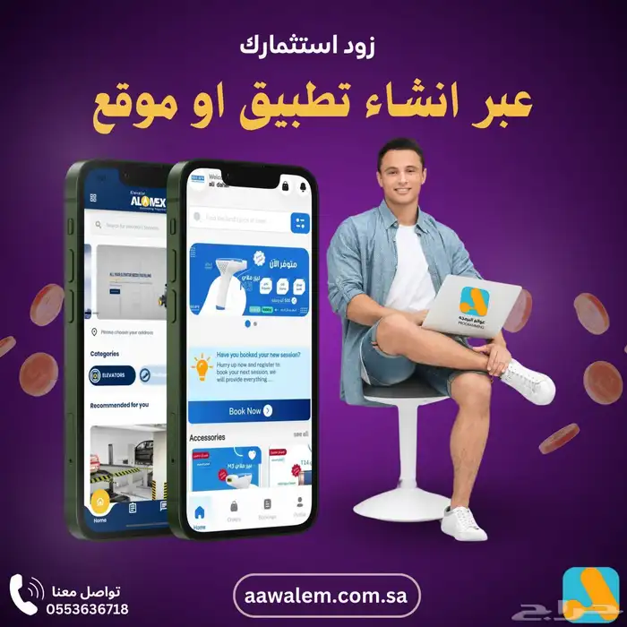 برمجة تطبيقات و مواقع الكترونية 6