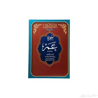 القلم القارئ لتعليم الاطفال ورتل القرآن مجموعة ترتيل القرآن index