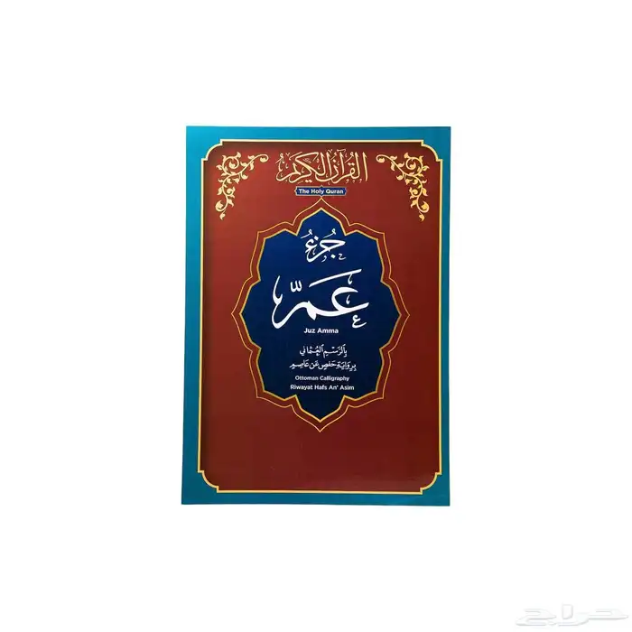 القلم القارئ لتعليم الاطفال ورتل القرآن مجموعة ترتيل القرآن 2