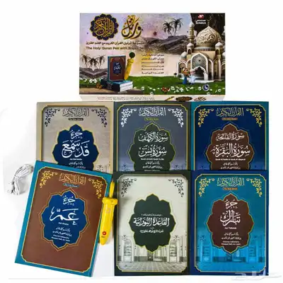 القلم القارئ لتعليم الاطفال ورتل القرآن مجموعة ترتيل القرآن index