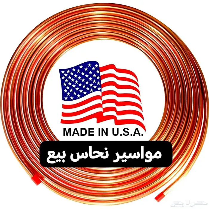 نحاس-مكيف-تركيب-سبليت--مكيفات-نقل--فك-مكيف 1