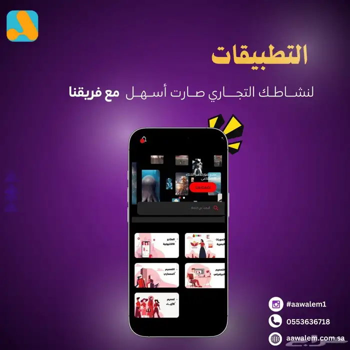 برمجة تطبيقات و مواقع الكترونية 5