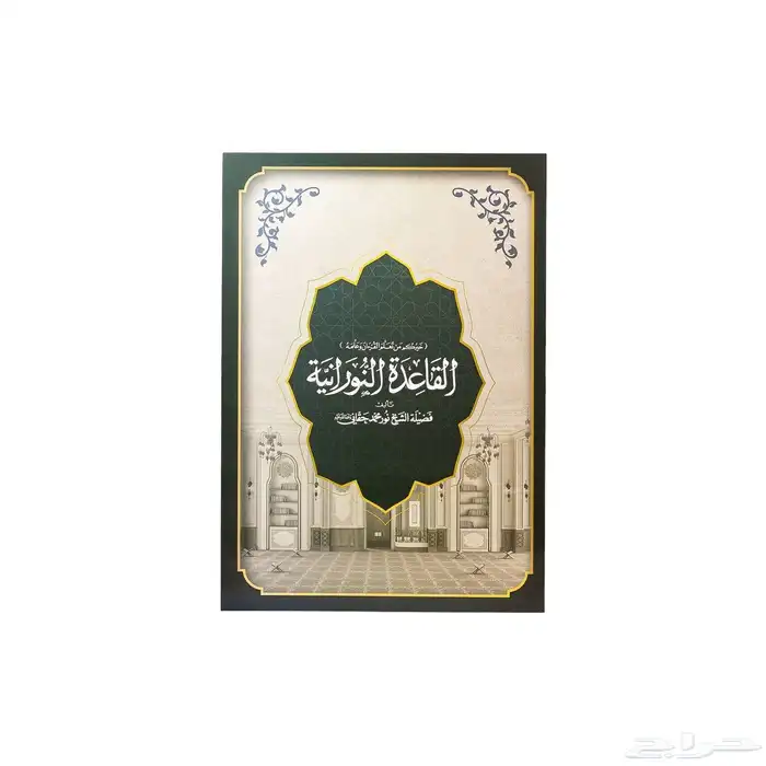 القلم القارئ لتعليم الاطفال ورتل القرآن مجموعة ترتيل القرآن 8