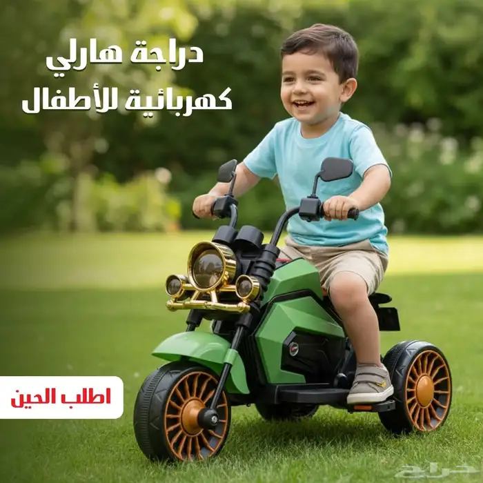 دراجه هارلي كهربائيه للاطفال تشتغل ببطارية 6 فولت قوية فيها 0