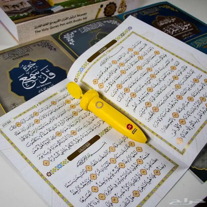 القلم القارئ لتعليم الاطفال ورتل القرآن مجموعة ترتيل القرآن 5