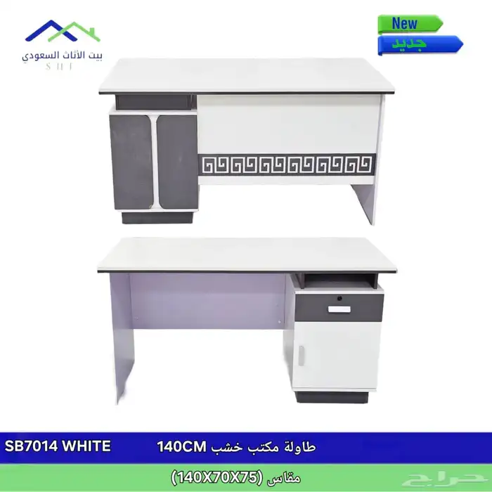 يوجد لدينا مكاتب مقاس 120 و 140 بدون ملحق باسعار مناسبه 1