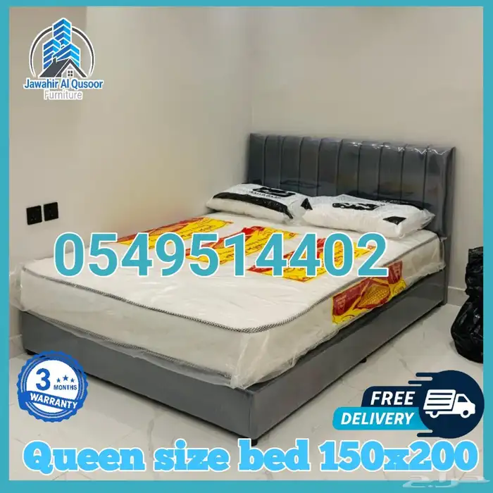 سرير نفرونص 200 150 مع المرتبه زنبر  و طبي مع مخده مجان 0