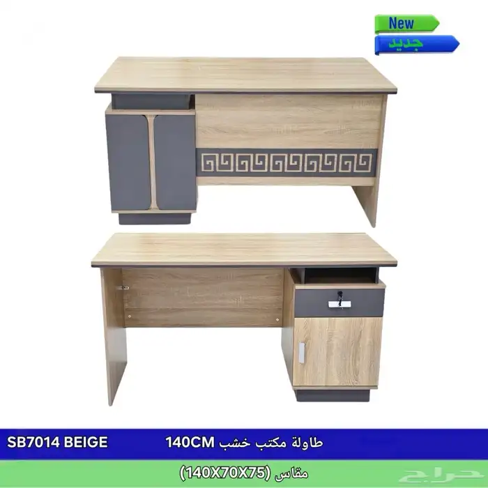 مكتب 0