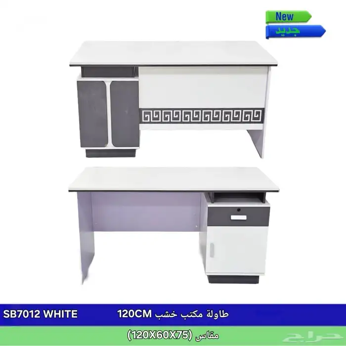 مكتب 2
