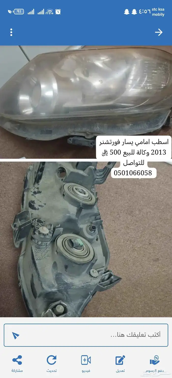 اغراض سيارة 0