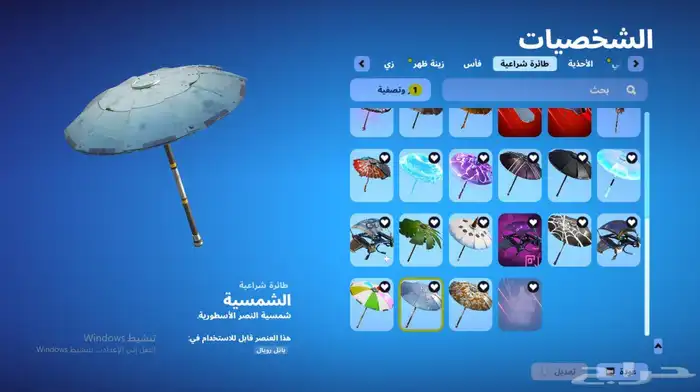 حساب فورت نايت نادر 2