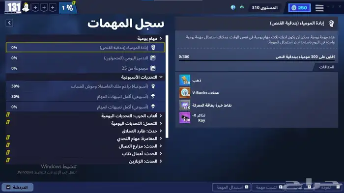 حساب فورت نايت نادر 6
