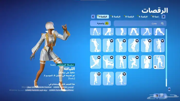 حساب فورت نايت نادر 4