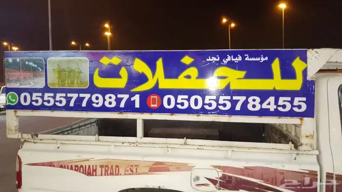 تجهيز مخيمات 0