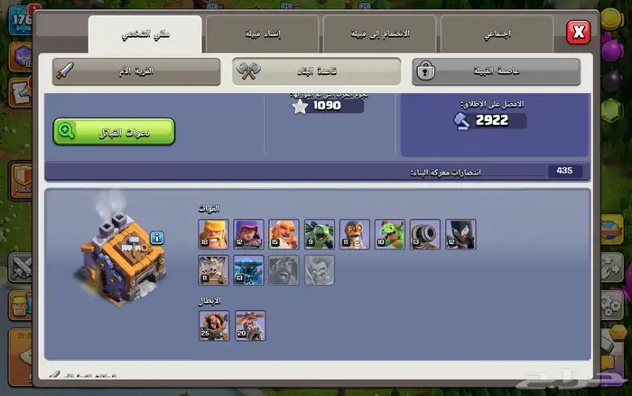 قريه تاون 15 2