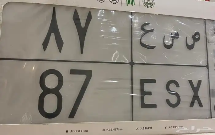 بيع لوحة خصوصي 0