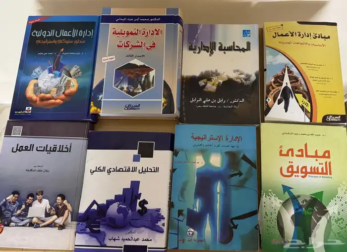 كتب جامعه للبيع 2