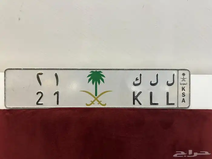 للبيع لوحة مميزة 21 0