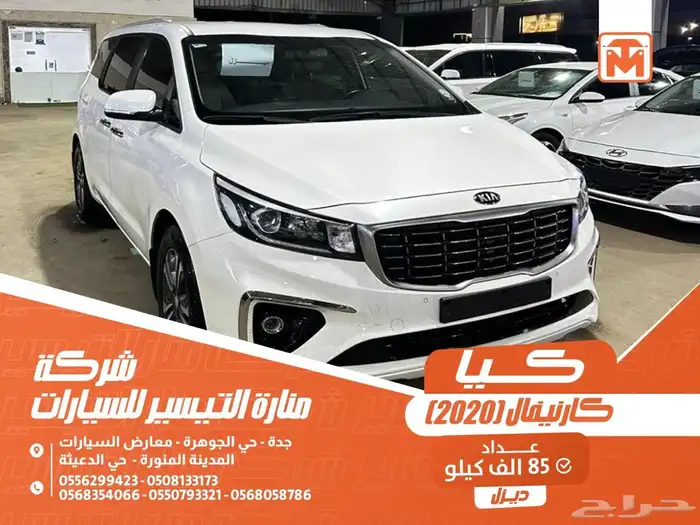 كيا كارنيفال ابيض 2020 ديزل بطاقة جمركية وارد كوريا 0