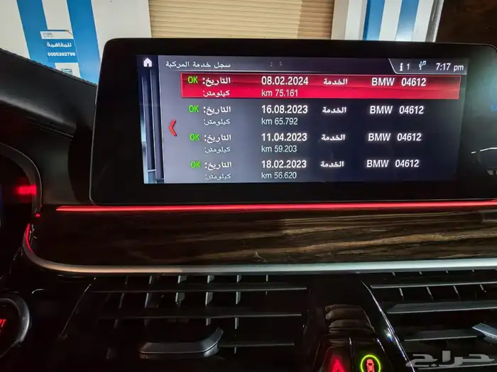 بي ام دبليو 530 ماستر كلاسBMW مواصفات 750 طلبية خاصة 11