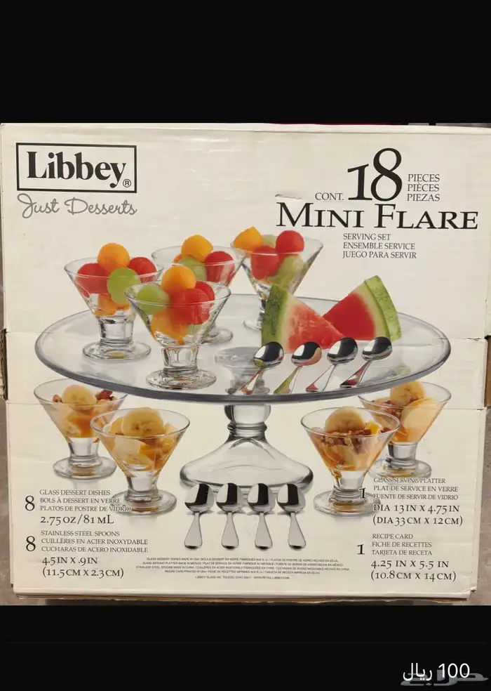 طقم تقديم Libbey Mini Flare 0