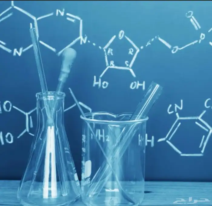 معلمه كيمياء وفيزياء للجامعات الطبيه والمرحله الثانويه 0