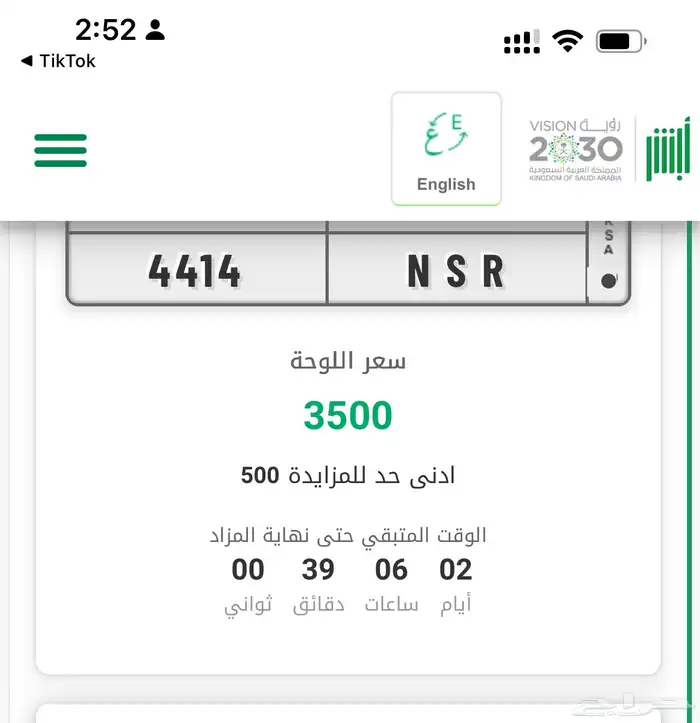 لوحة في مزاد ابشر 0