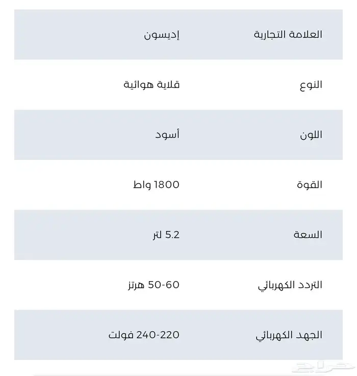 قلاية هوائية من ادسون 3