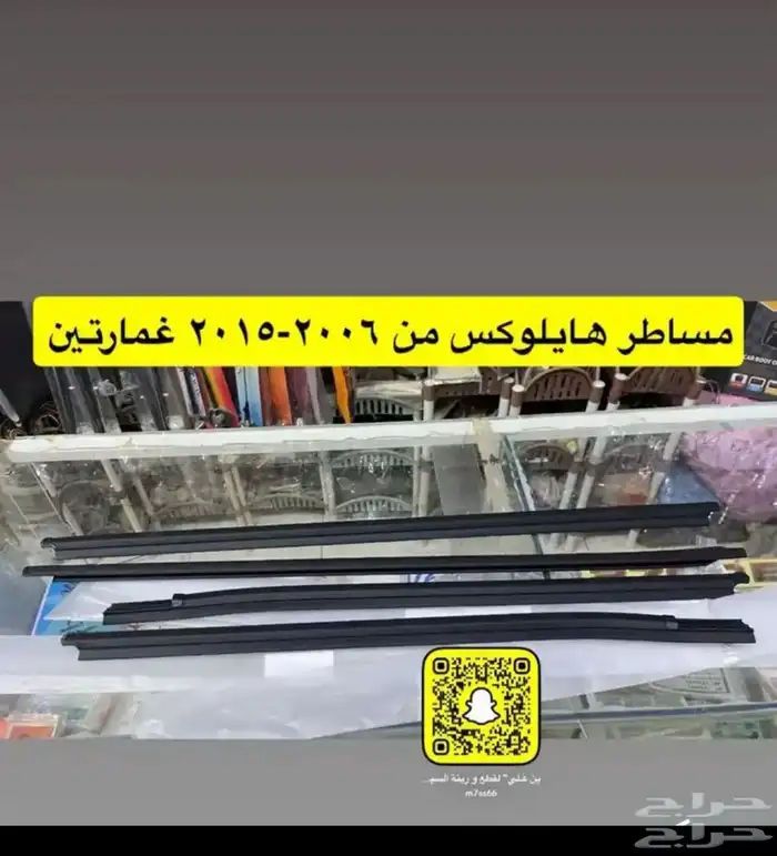 طوابق بيبان اصلي و مساطر و ديكورات هايلوكس من 2006 إلى 2015 24