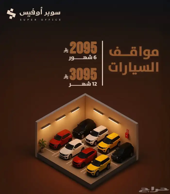 مكاتب خاصة ومساحات عمل مشتركة للإيجار 2