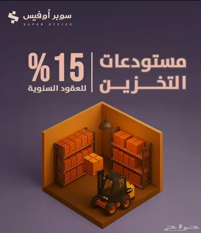مكاتب خاصة ومساحات عمل مشتركة للإيجار 0