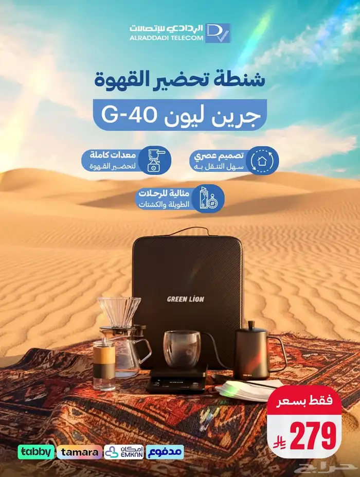 جهز كشتة تصويرك معانا 2