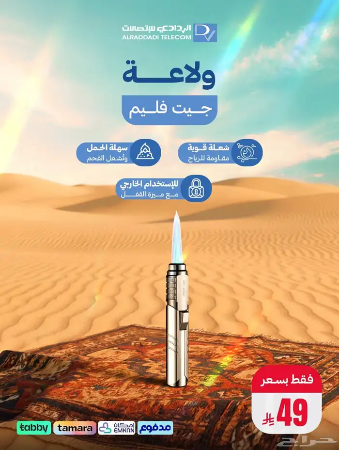 جهز كشتة تصويرك معانا 6