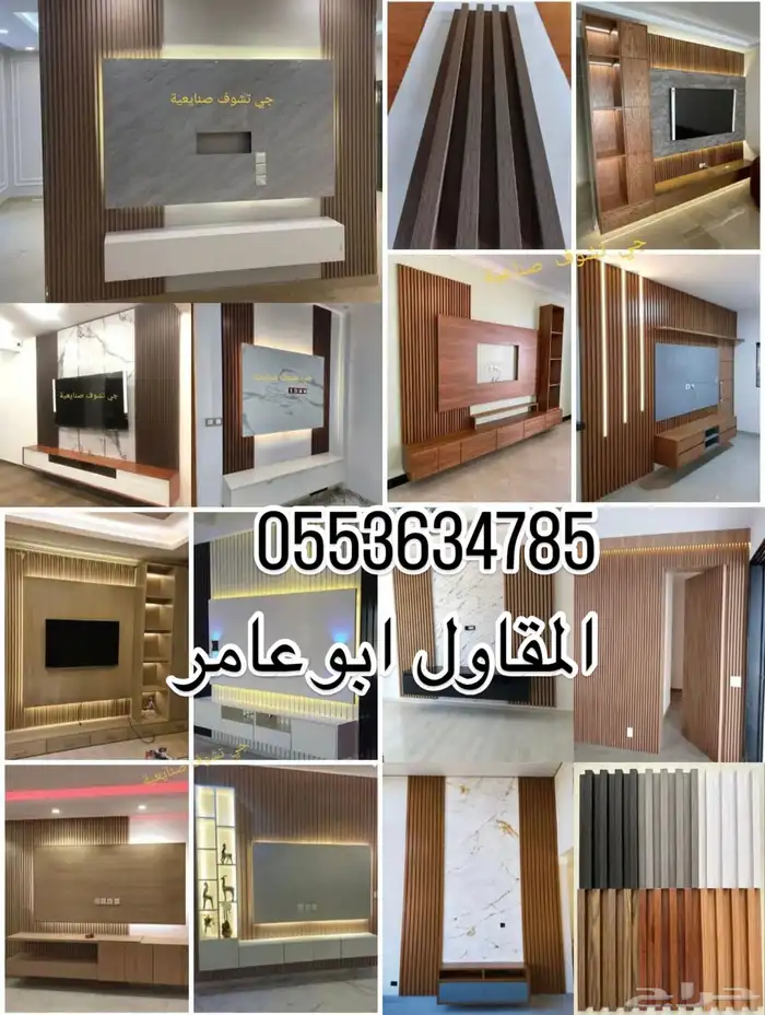 معلم جميع انواع الدهانات والديكورات بمختلف مسمياتهاومديلاتها 1