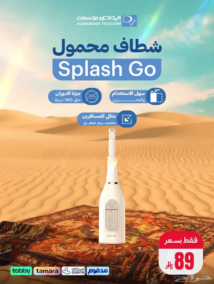 جهز كشتة تصويرك معانا 4