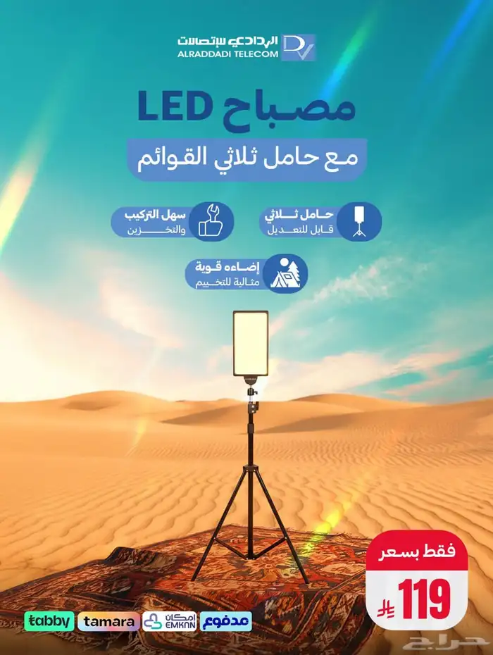 جهز كشتة تصويرك معانا 5