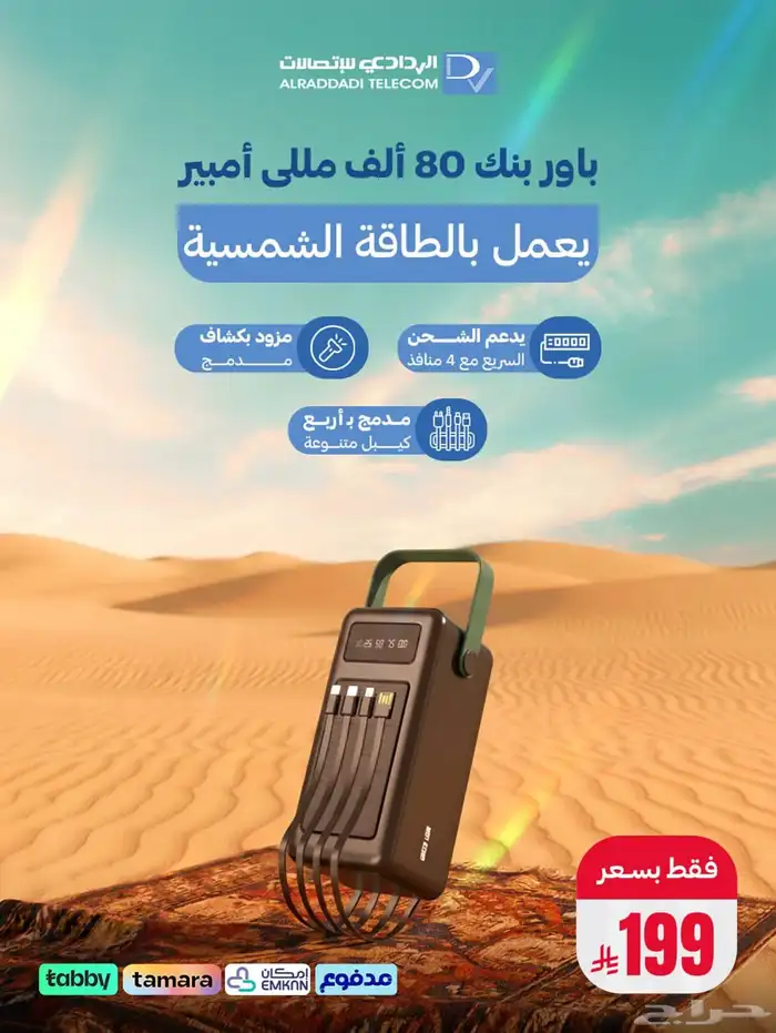 جهز كشتة تصويرك معانا 3