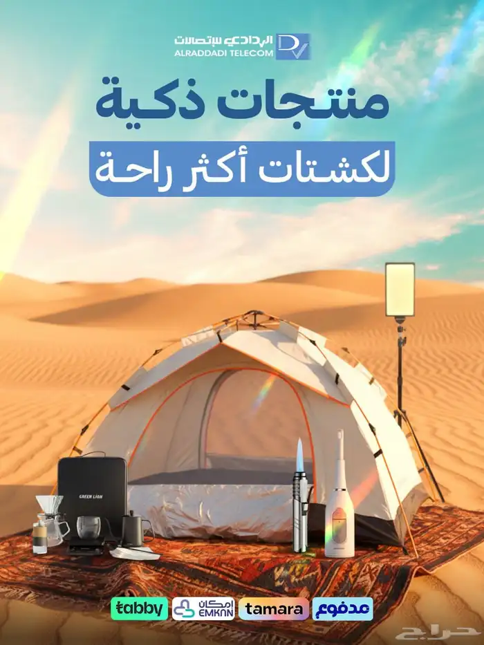 جهز كشتة تصويرك معانا 0