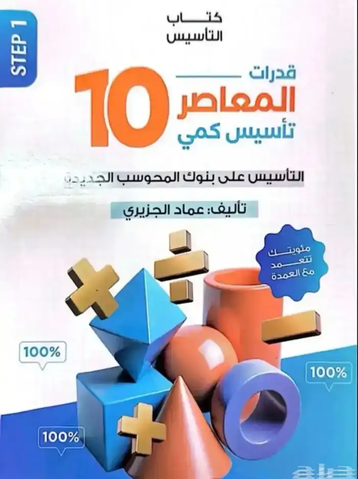 كتب قدرات 0