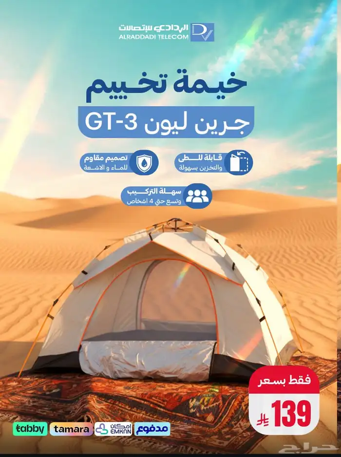 جهز كشتة تصويرك معانا 1