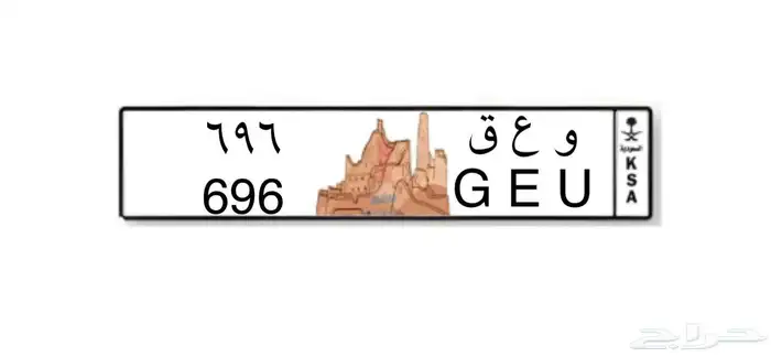 الوحه للبيع ثلاثي لارقام 0