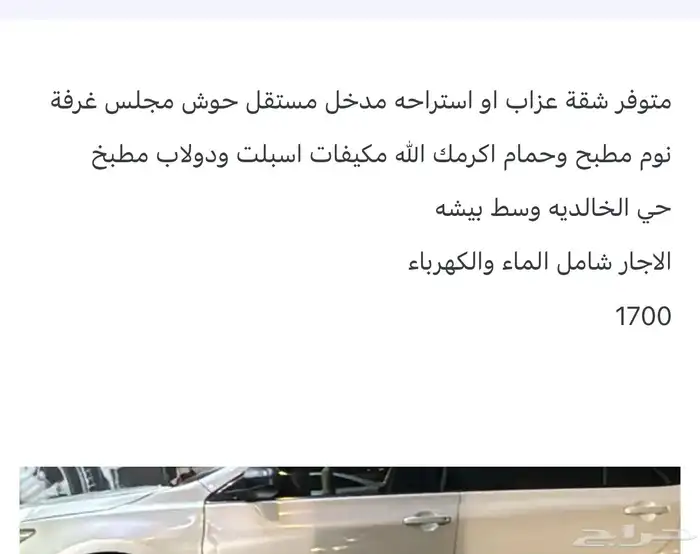 استراحه 1