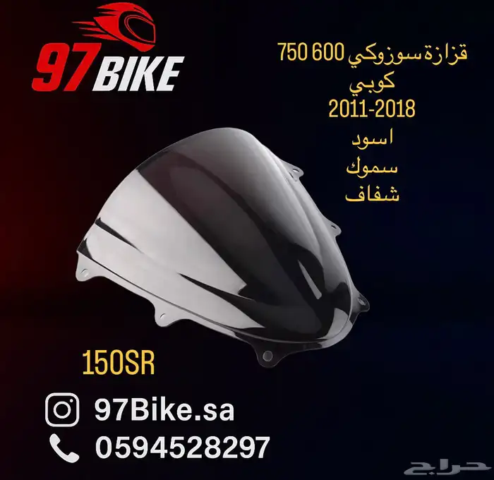 زجاجة سوزوكي 600-750 0
